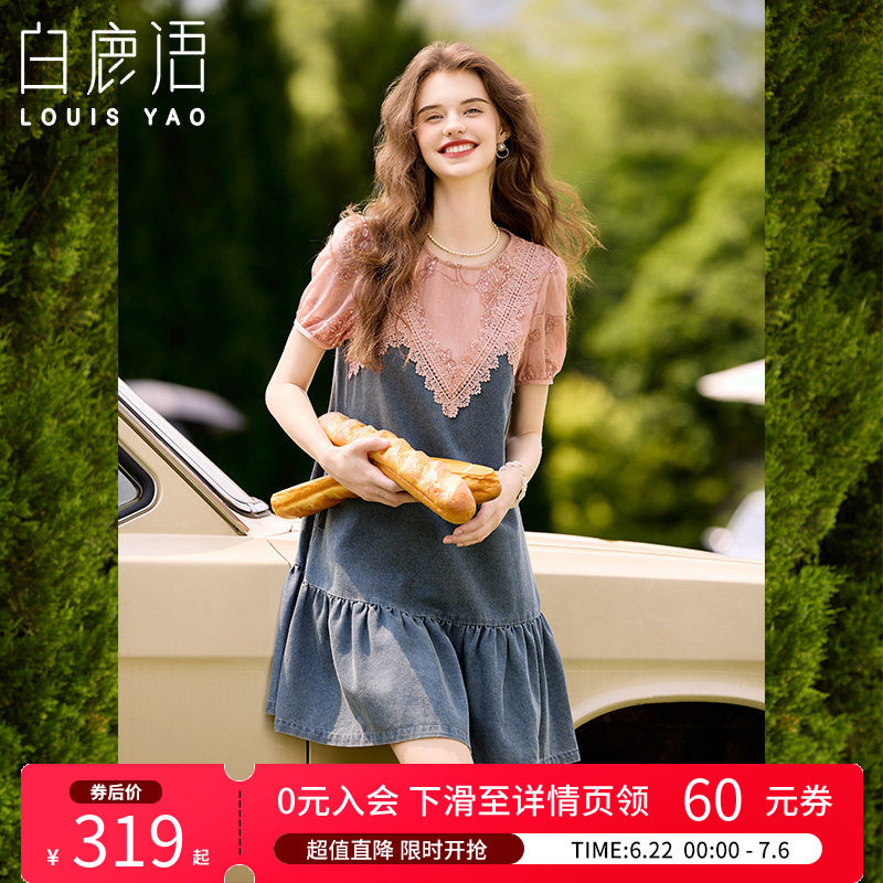 白鹿语温柔花边拼接牛仔短裙