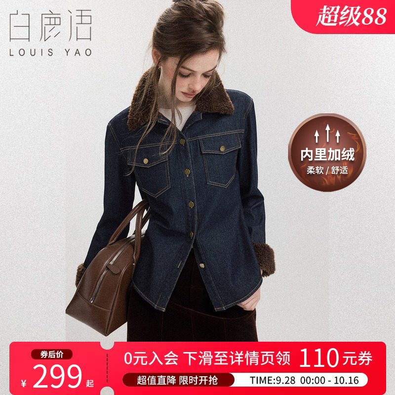 白鹿语复古加厚牛仔拼接外套女