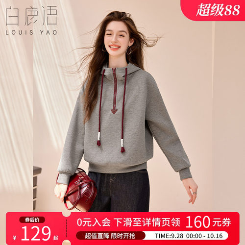白鹿语撞色半拉链连帽卫衣