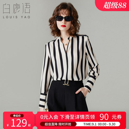白鹿语常规OL风长袖撞色衬衫