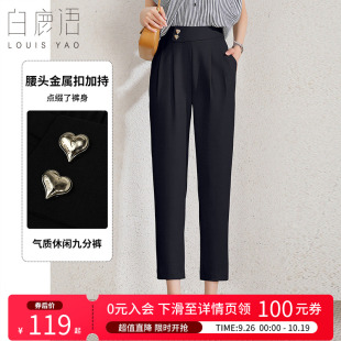 夏季 高腰通勤休闲裤 新款 哈伦裤 女 时尚 白鹿语设计感压褶九分裤