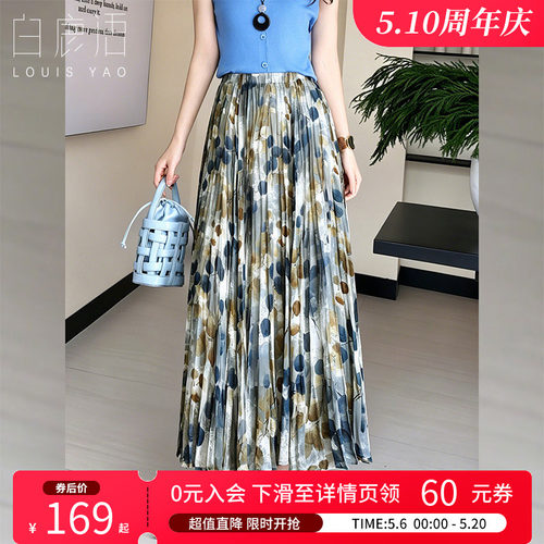 白鹿语夏晕染圆点压褶高腰半身裙