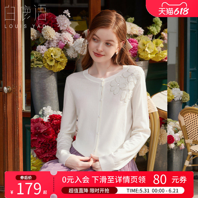 白鹿语浪漫甜美花朵装饰钉珠针织衫26春新款淑女风圆领开衫外套