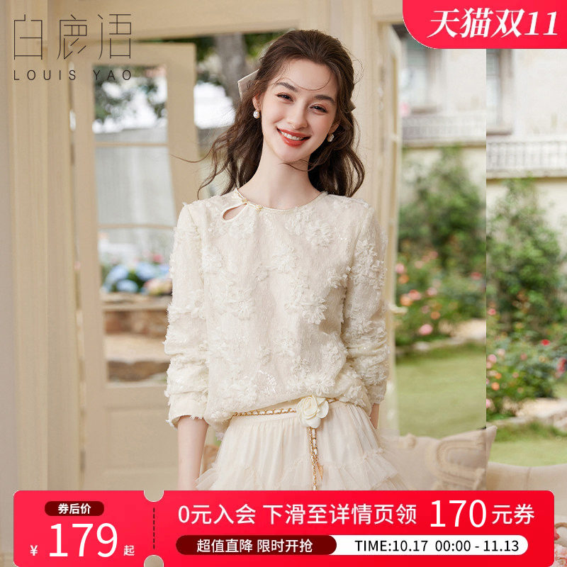 白鹿语 温柔甜美风圆领衬衫女 2026春秋长袖套头T恤千金风衬衣