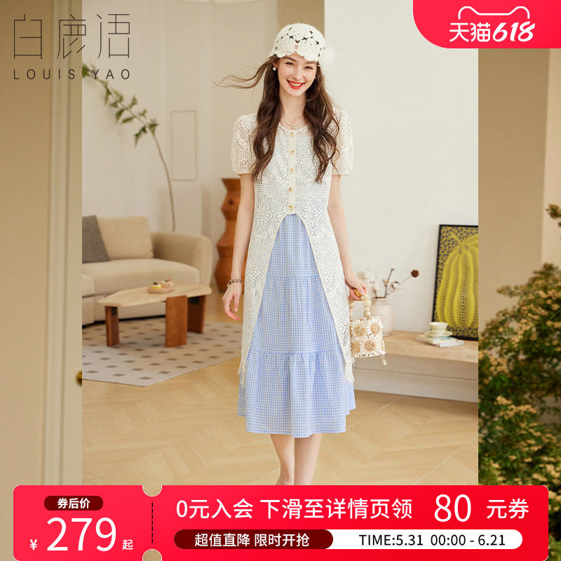 白鹿语 清新镂空流苏2件套女 罩衫格子吊带裙2026夏套装连衣裙