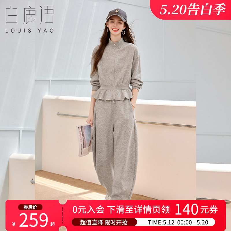 白鹿语 灰色减龄休闲运动套装 2026春秋拉链卫衣外套长裤两件套