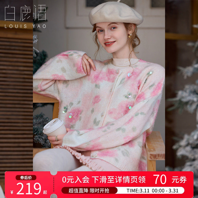 白鹿语温柔风粉色晕染针织衫26春新款慵懒氛围感宽松开衫上衣外套