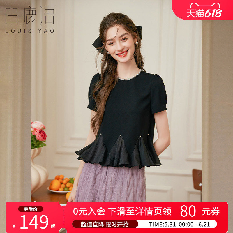 白鹿语小香风拼接荷叶边衬衫25夏新款甜美设计感珠链修身短袖衬衣