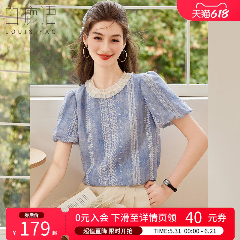 白鹿语 简约撞色花边刺绣衬衣女 2026夏甜美小清新优雅气质衬衫