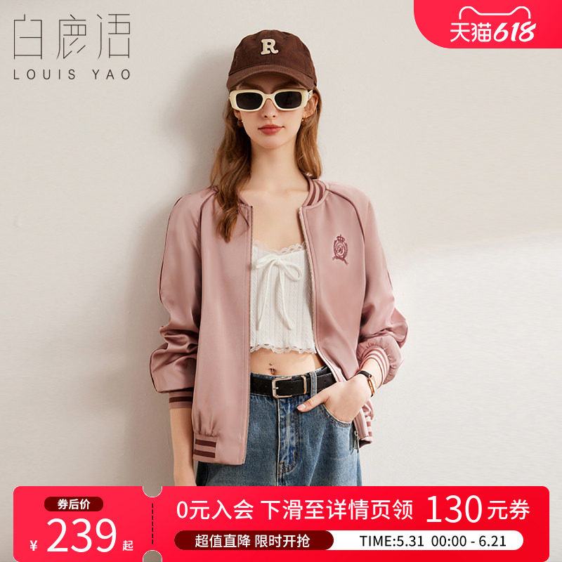 白鹿语通勤立领棒球服上衣春秋时尚休闲字母刺绣夹克粉色外套女