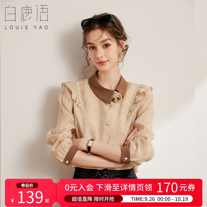白鹿语造型感翻领花边衬衫