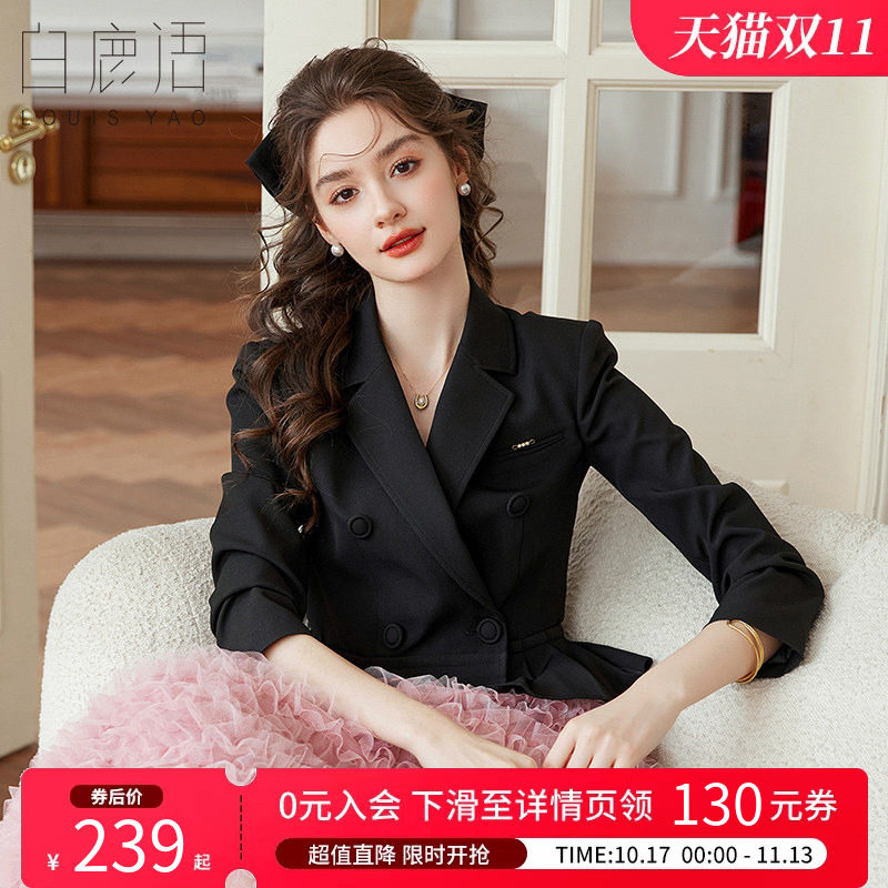 白鹿语轻熟优雅风双排扣西装外套26春新款高级感职场收腰显瘦上衣