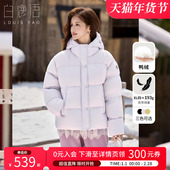 白鹿语泡芙感鸭绒羽绒服25冬新款 云绒·穹絮 纯色连帽外套