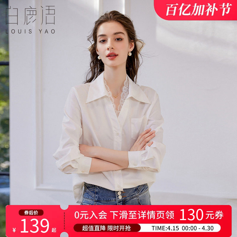 白鹿语浪漫拼接蕾丝衬衫2025春季新款气质翻领单排扣百搭衬衣女