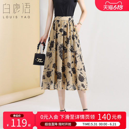 白鹿语气质高腰通勤半身裙