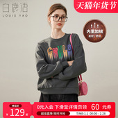 白鹿语圆领微弹宽松加绒加厚卫衣冬款 时尚 彩色发泡字母印花卫衣女