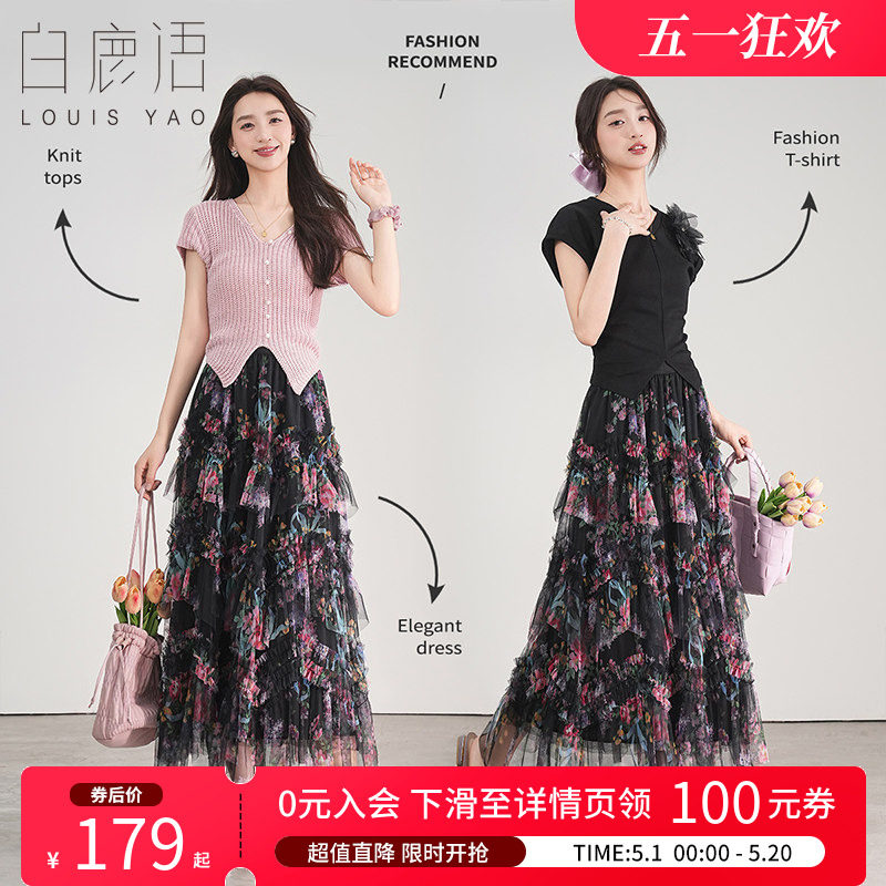 白鹿语韩系拼接网纱仙女大摆蓬蓬裙夏款高腰花朵印花半身裙
