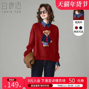 白鹿语Polo翻领假两件卫衣秋冬新款小熊贴布刺绣时尚减龄上衣女