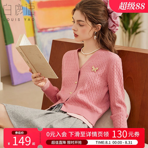 白鹿语多巴胺假两件针织衫