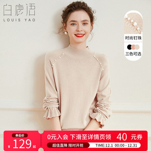 女上衣 优雅气质设计感长袖 白鹿语半高领花边仿珍珠针织衫 25秋款