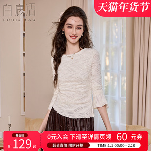 白鹿语设计感喇叭袖提花针织衫25秋新款修身显瘦百搭打底T恤上衣