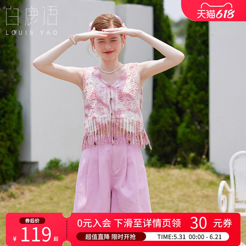 白鹿语民族风编织镂空扎染流苏背心夏款时尚气质温柔女马夹