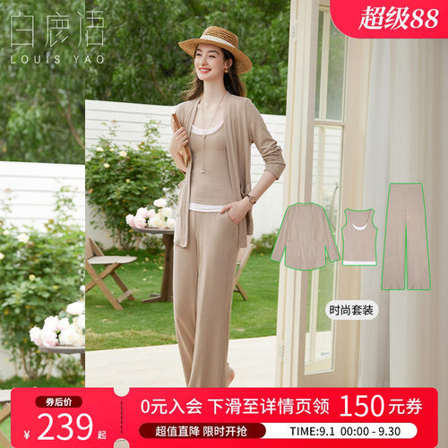 白鹿语老钱风针织三件套夏款