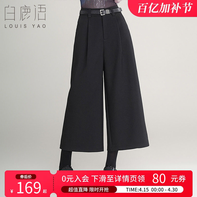 白鹿语 阔腿西装裤女 高腰宽松直筒七分裤休闲裤百搭黑色裤子显瘦
