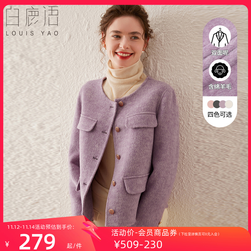 白鹿语羊毛混纺双面呢大衣2023冬季新款气质时尚小香毛呢短外套女