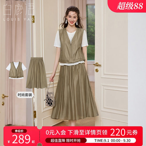 白鹿语夏季显瘦假两件套装