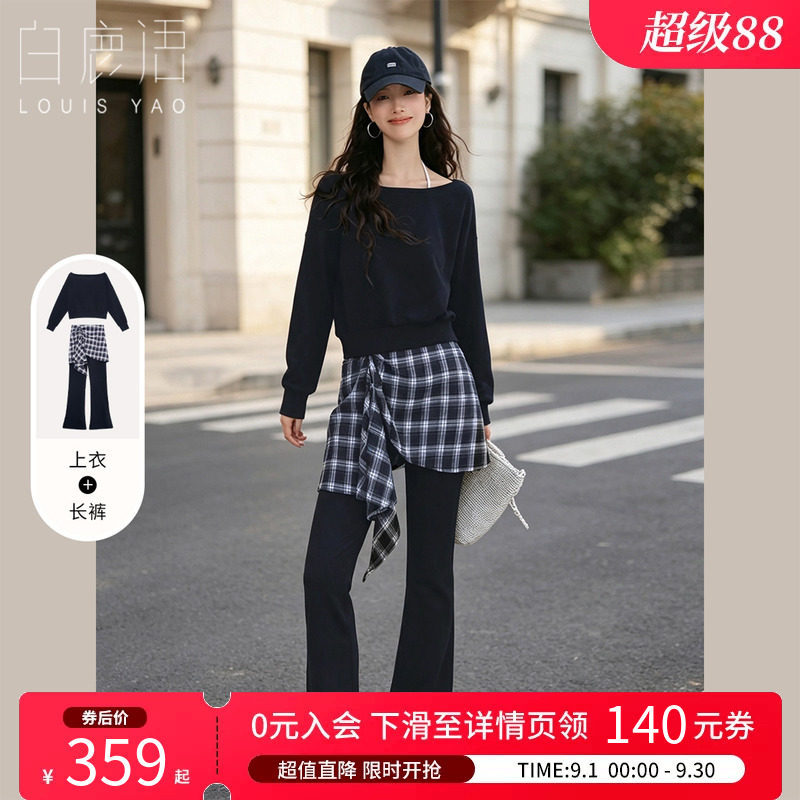 白鹿语针织微弹撞色两件套女