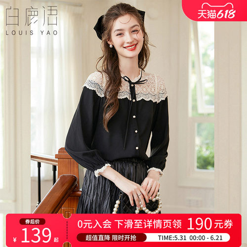 白鹿语复古时尚撞色拼接蕾丝衬衫