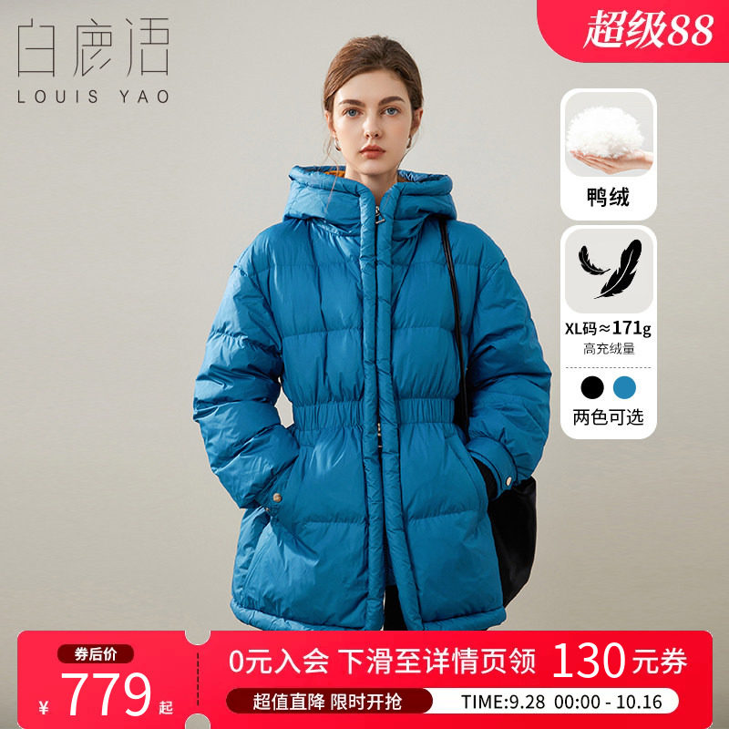白鹿语连帽撞色内里收腰羽绒服