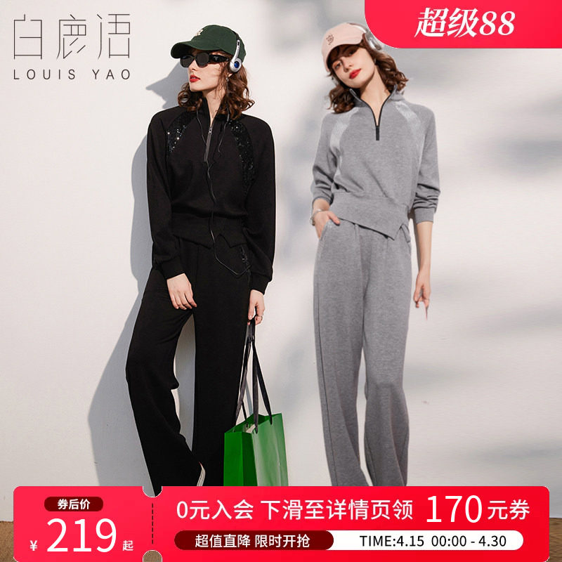 白鹿语气质亮片拼接时尚套装春季新款立领卫衣长裤两件套女