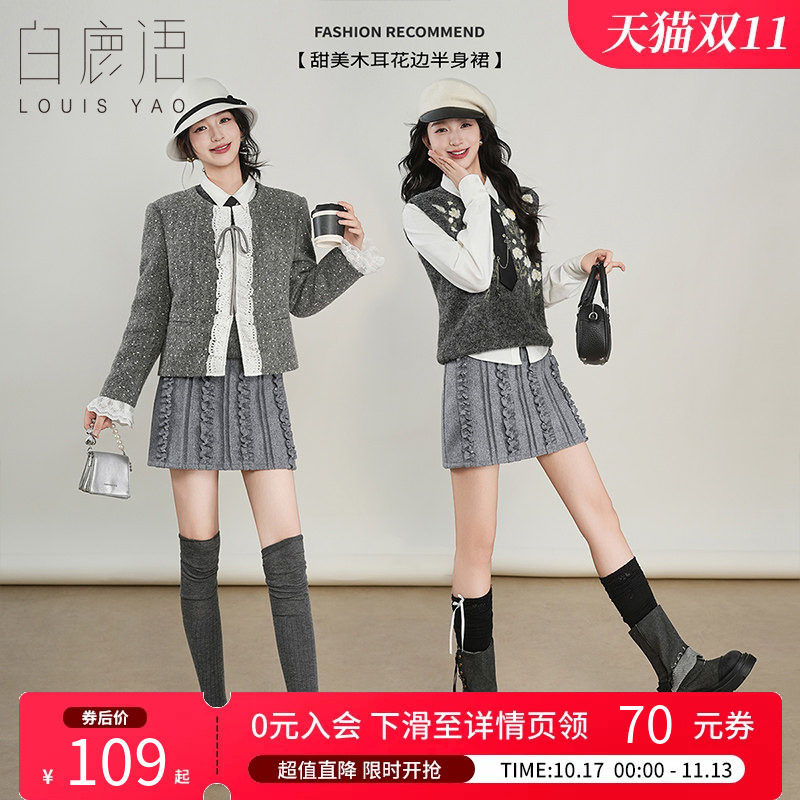 白鹿语甜辣木耳边拼接毛呢半身裙25秋冬新款高腰显瘦A字包臀短裙