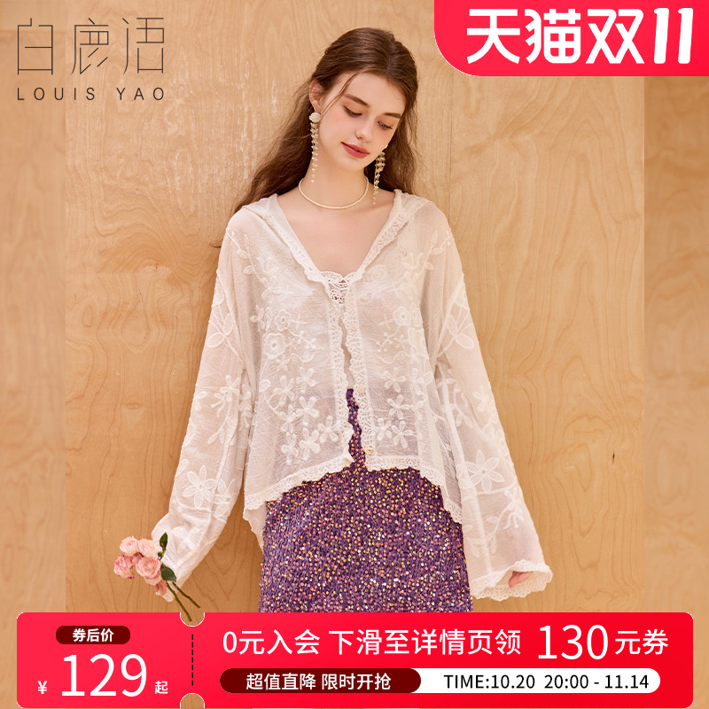 白鹿语法式轻薄透气连帽短外套