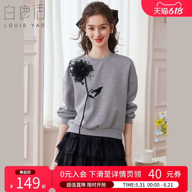 白鹿语优雅甜美立体花朵灰色卫衣26春新款设计感圆领长袖休闲上衣