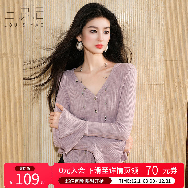 白鹿语设计感V领喇叭袖T恤