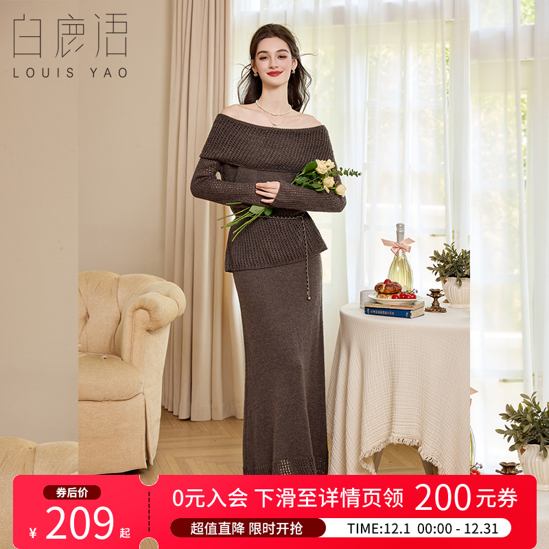 白鹿语一字领镂空上衣半裙两件套