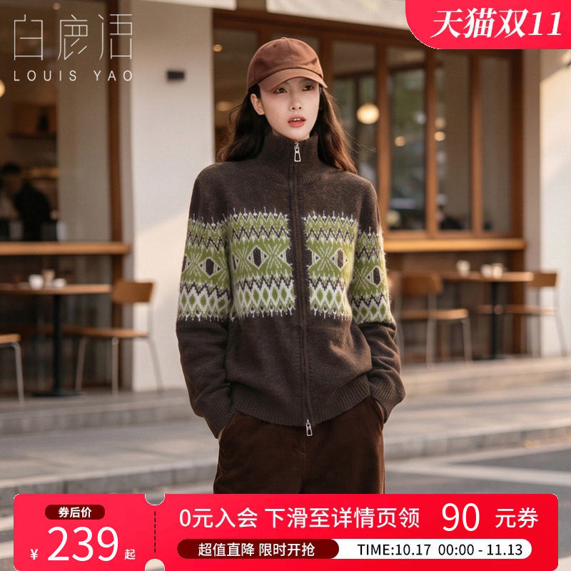 白鹿语费尔岛提花针织开衫女