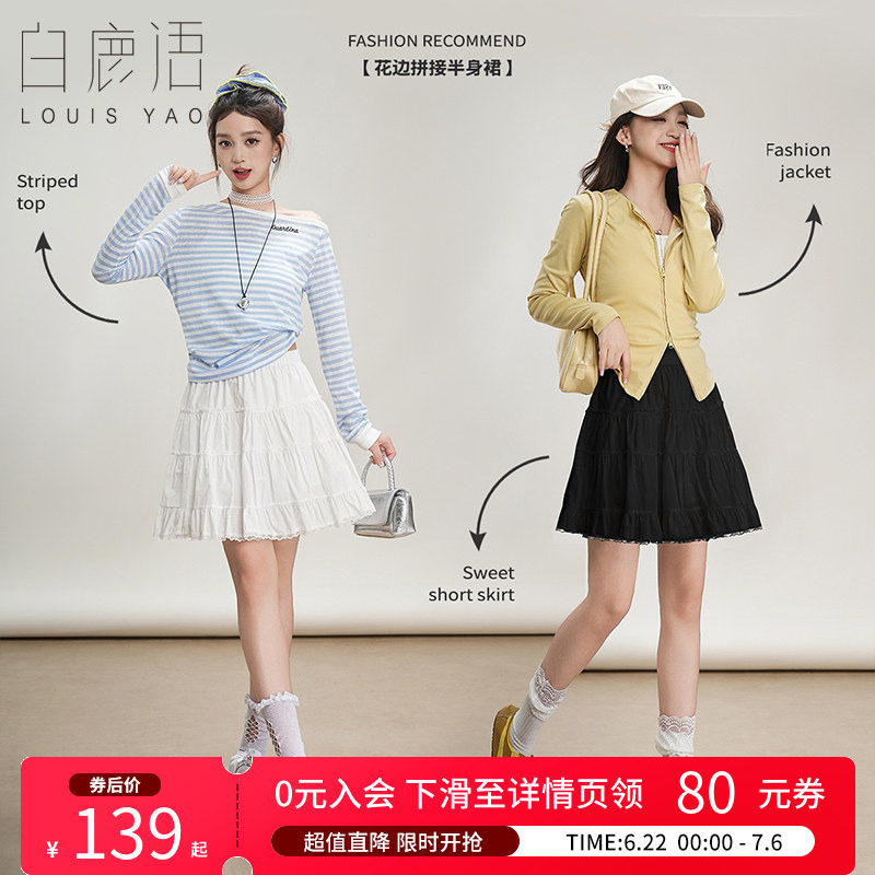 白鹿语 白色蕾丝花边半身裙女 显瘦高腰A字中长裙蓬蓬蛋糕裙短裙