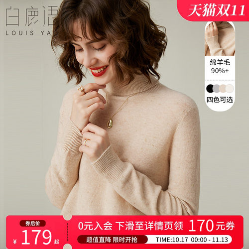 白鹿语绵羊毛高领套头针织衫