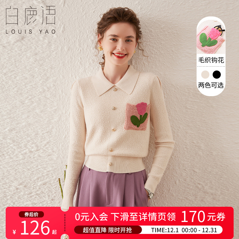 白鹿语Polo翻领甜美花朵钩花毛衣