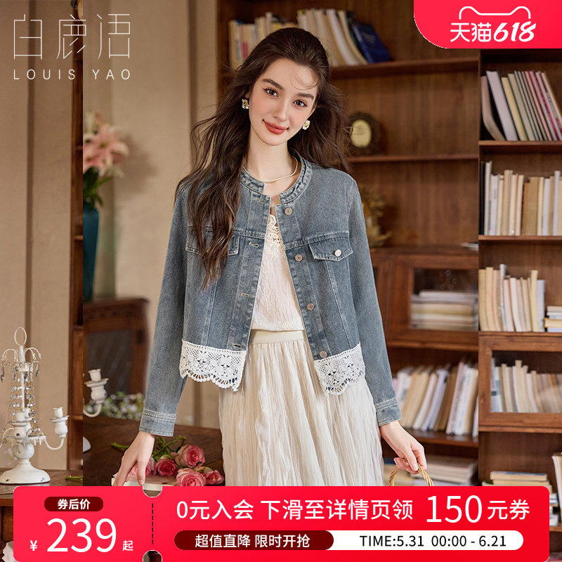 白鹿语 甜美蕾丝花边拼接洗水牛仔短外套女 设计感圆领夹克开衫