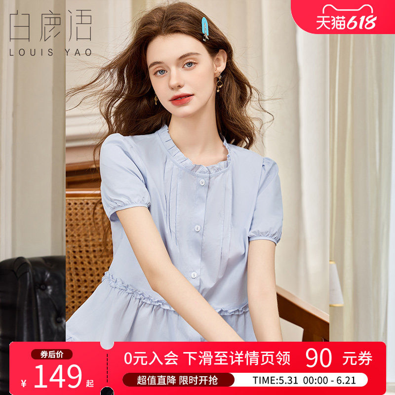 白鹿语法式温柔风木耳边泡泡袖衬衫上衣夏款收腰圆领淑女气质衬衣