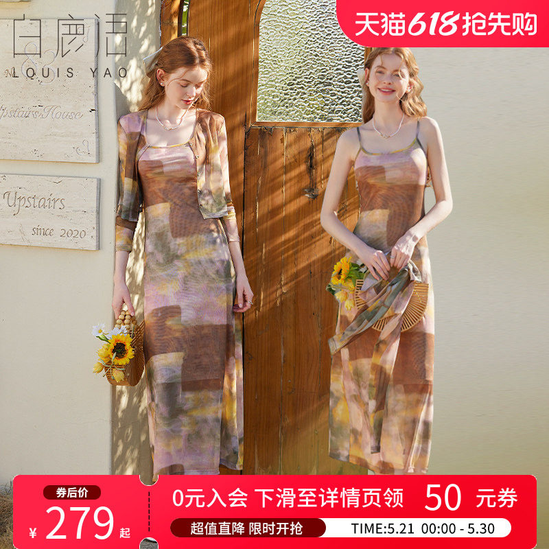 白鹿语气质网纱时尚两件套2025春修身吊带裙长袖外披开衫女式套装