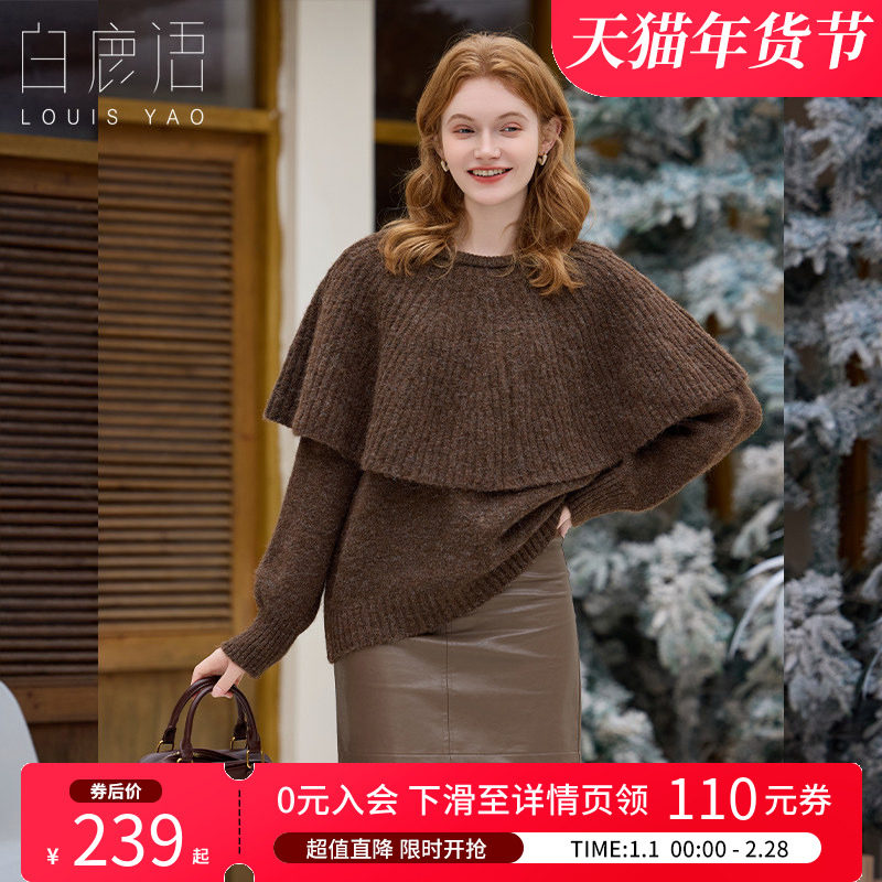 白鹿语轻熟风斗篷披肩针织衫套装25秋冬新款高级感洋气毛衣两件套