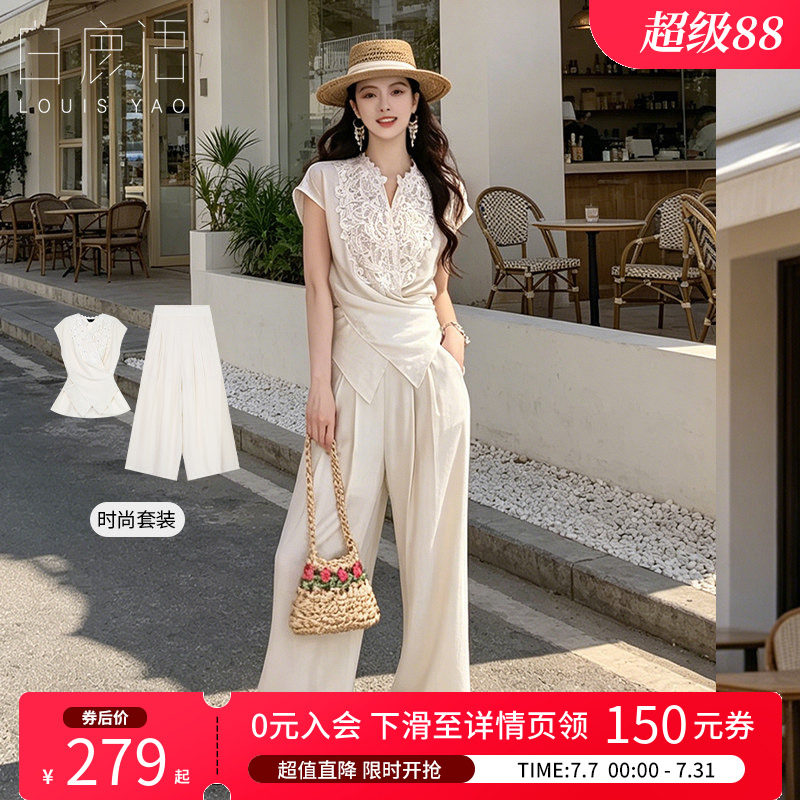 白鹿语夏优雅蕾丝V领两件套