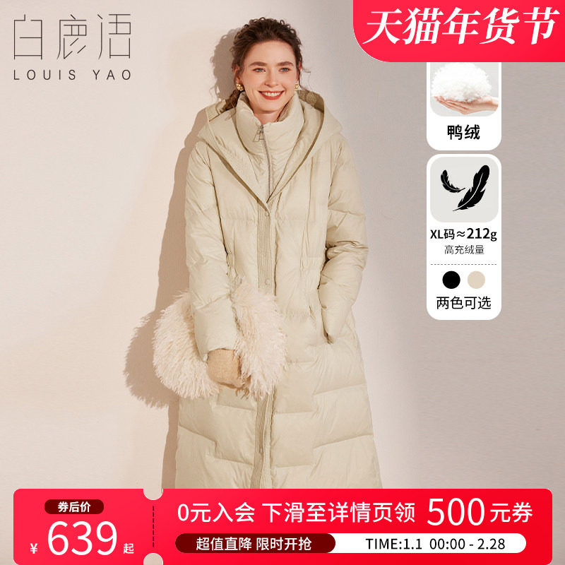 白鹿语时尚保暖鸭绒长款外套25冬新款立领连帽加厚女式羽绒服,女装/女士精品,羽绒服,淘宝优惠券,粉丝福利购,淘宝优惠卷