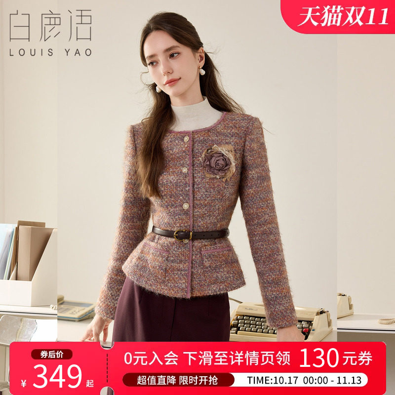 白鹿语小香风圆领修身外套女